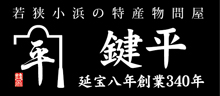魚屋鍵平鯖缶