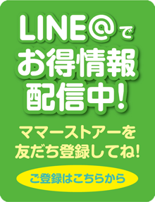 LINE