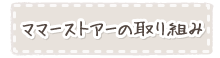 メニュー