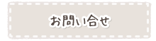 メニュー