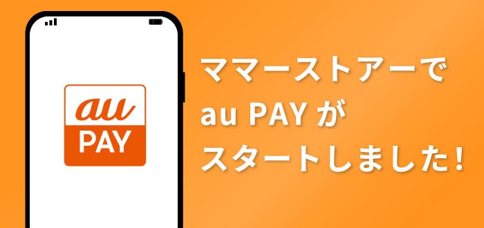 au PAY